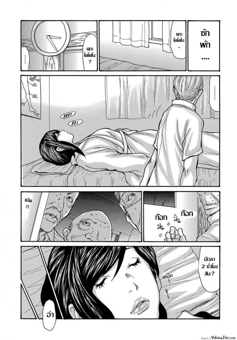 อ่านโดจิน รุมโทรมหม้ายสาวโดนมอมยา [Aoi Hitori] Miboujin Konsui Rinkan | The Widow Coma Gangrape (COMIC Magnum Vol. 88) ภาค 1 แปลไทย หน้าที่ 9