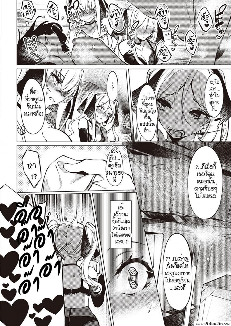 อ่านโดจิน ดวงตาของเธอเปรียบดั่งท้องฟ้าสีคราม [IAPOC] Netsuretsu! na Hitomi ภาค 5 (อ่านฟรี) หน้าที่ 24