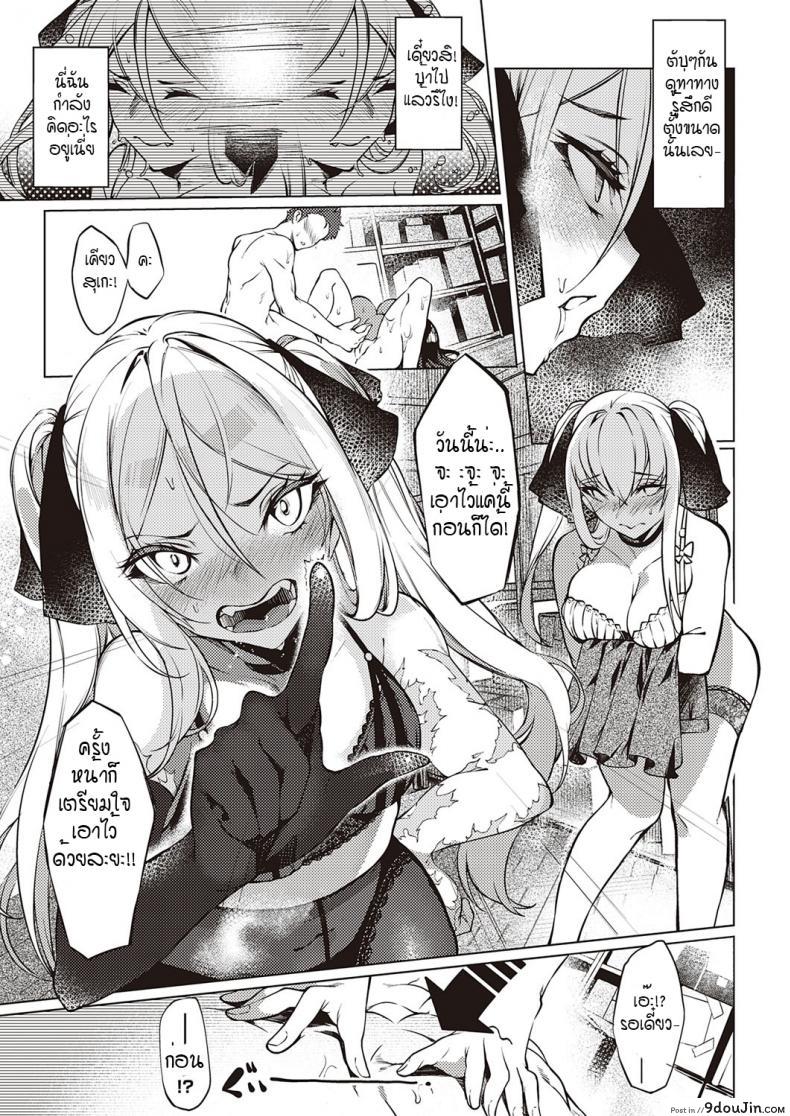 อ่านโดจิน ดวงตาของเธอเปรียบดั่งท้องฟ้าสีคราม [IAPOC] Netsuretsu! na Hitomi ภาค 5 (อ่านฟรี) หน้าที่ 27