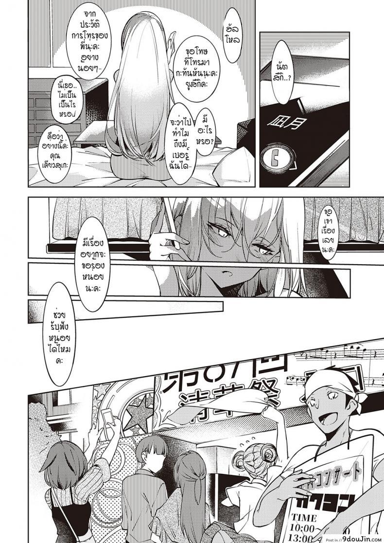 อ่านโดจิน ดวงตาของเธอเปรียบดั่งท้องฟ้าสีคราม [IAPOC] Netsuretsu! na Hitomi ภาค 6 หน้าที่ 6