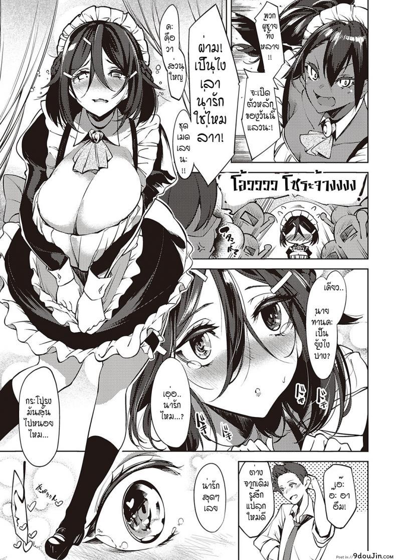 อ่านโดจิน ดวงตาของเธอเปรียบดั่งท้องฟ้าสีคราม [IAPOC] Netsuretsu! na Hitomi ภาค 6 (แปลไทย) หน้าที่ 7