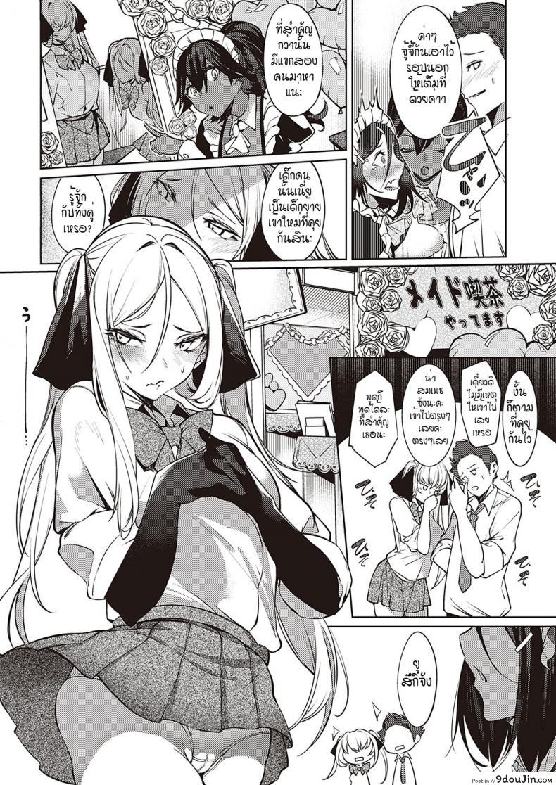 อ่านโดจิน ดวงตาของเธอเปรียบดั่งท้องฟ้าสีคราม [IAPOC] Netsuretsu! na Hitomi ภาค 6 (แปลไทย) หน้าที่ 8