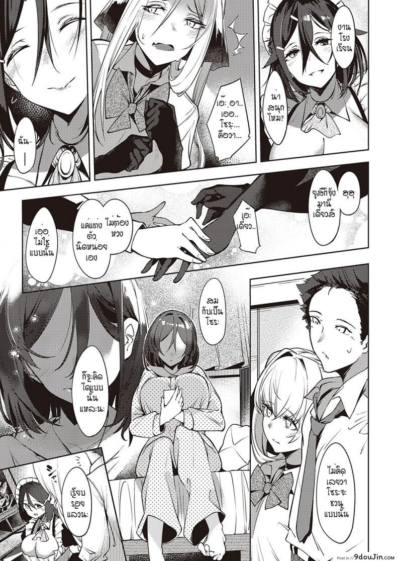 อ่านโดจิน ดวงตาของเธอเปรียบดั่งท้องฟ้าสีคราม [IAPOC] Netsuretsu! na Hitomi ภาค 6 (แปลไทย) หน้าที่ 9