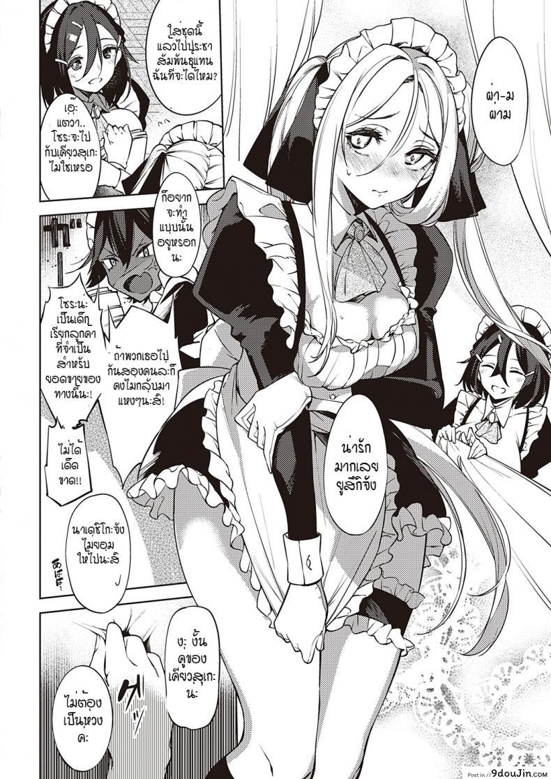 อ่านโดจิน ดวงตาของเธอเปรียบดั่งท้องฟ้าสีคราม [IAPOC] Netsuretsu! na Hitomi ภาค 6 (แปลไทย) หน้าที่ 10