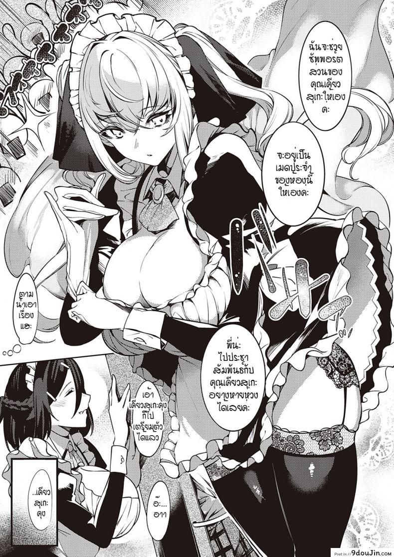 อ่านโดจิน ดวงตาของเธอเปรียบดั่งท้องฟ้าสีคราม [IAPOC] Netsuretsu! na Hitomi ภาค 6 (แปลไทย) หน้าที่ 11