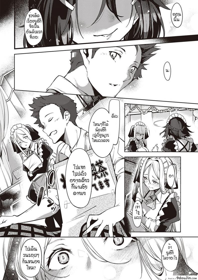 อ่านโดจิน ดวงตาของเธอเปรียบดั่งท้องฟ้าสีคราม [IAPOC] Netsuretsu! na Hitomi ภาค 6 (แปลไทย) หน้าที่ 12