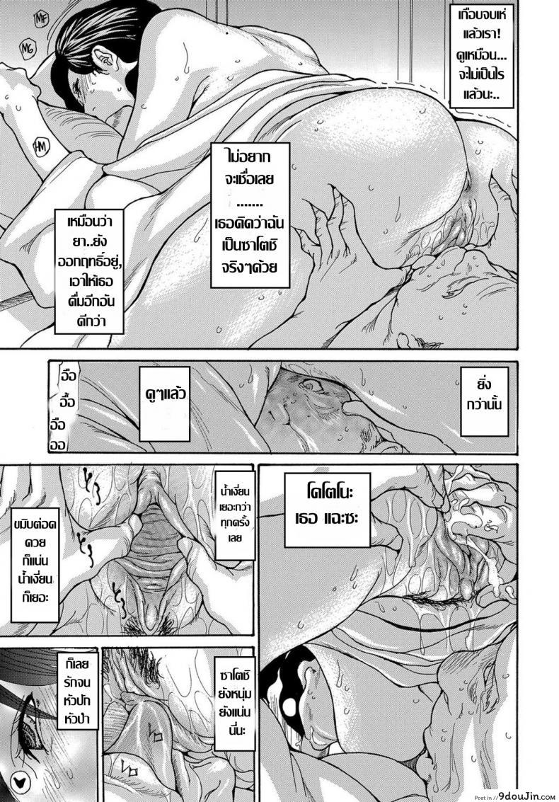 อ่านโดจิน รุมโทรมหม้ายสาวโดนมอมยา [Aoi Hitori] Miboujin Konsui Rinkan | The Widow Coma Gangrape (COMIC Magnum Vol. 88) ภาค 1 แปลไทย หน้าที่ 33