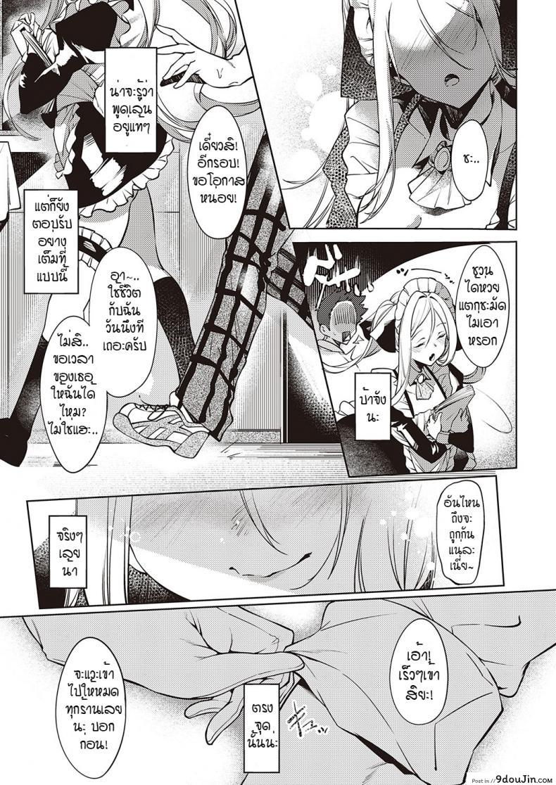 อ่านโดจิน ดวงตาของเธอเปรียบดั่งท้องฟ้าสีคราม [IAPOC] Netsuretsu! na Hitomi ภาค 6 (แปลไทย) หน้าที่ 13