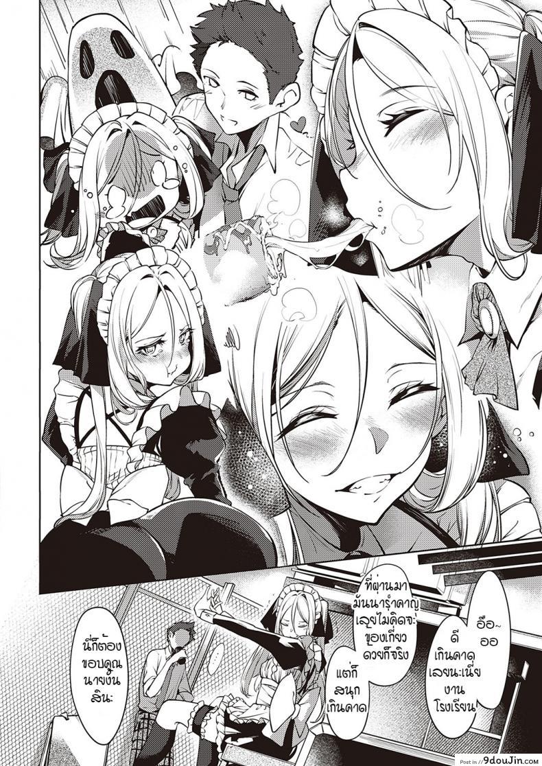 อ่านโดจิน ดวงตาของเธอเปรียบดั่งท้องฟ้าสีคราม [IAPOC] Netsuretsu! na Hitomi ภาค 6 (แปลไทย) หน้าที่ 14