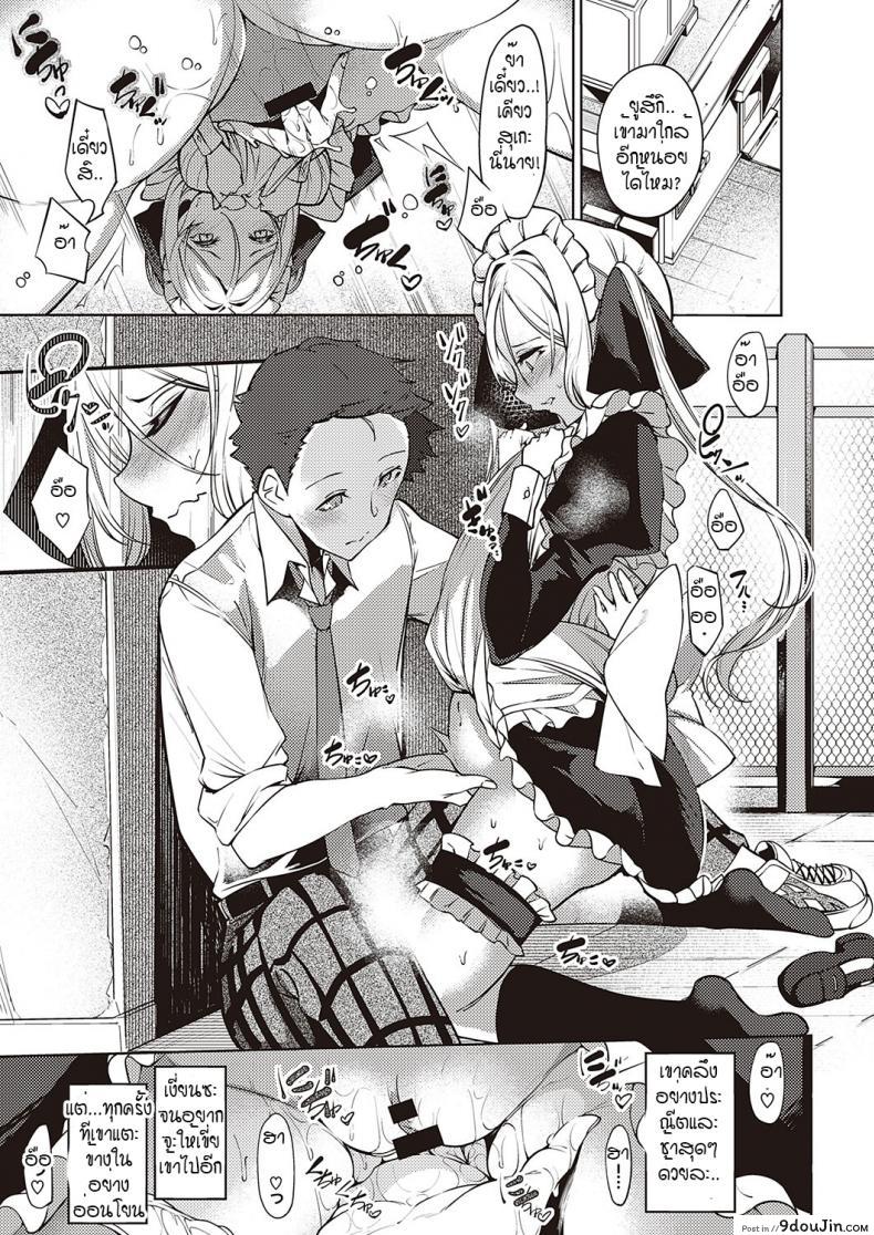 อ่านโดจิน ดวงตาของเธอเปรียบดั่งท้องฟ้าสีคราม [IAPOC] Netsuretsu! na Hitomi ภาค 6 (แปลไทย) หน้าที่ 17