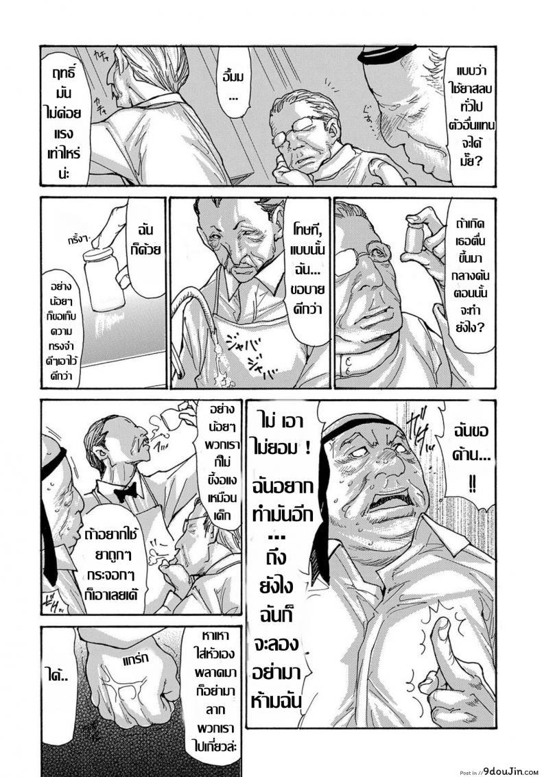 อ่านโดจิน รุมโทรมหม้ายสาวโดนมอมยา [Aoi Hitori] Miboujin Konsui Rinkan | The Widow Coma Gangrape (COMIC Magnum Vol. 88) ภาค 2 อ่านฟรี หน้าที่ 4