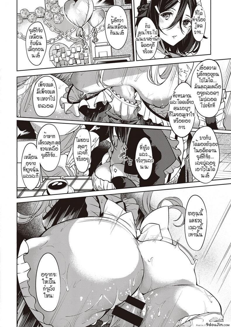 อ่านโดจิน ดวงตาของเธอเปรียบดั่งท้องฟ้าสีคราม [IAPOC] Netsuretsu! na Hitomi ภาค 6 (แปลไทย) หน้าที่ 20