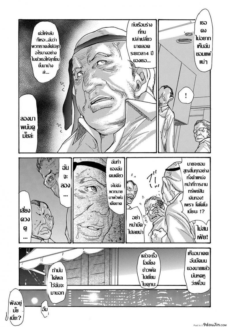 อ่านโดจิน รุมโทรมหม้ายสาวโดนมอมยา [Aoi Hitori] Miboujin Konsui Rinkan | The Widow Coma Gangrape (COMIC Magnum Vol. 88) ภาค 2 อ่านฟรี หน้าที่ 5
