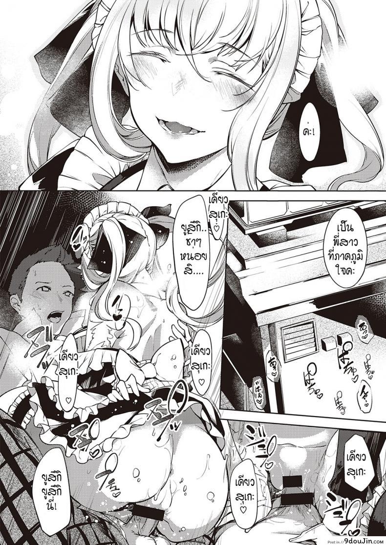 อ่านโดจิน ดวงตาของเธอเปรียบดั่งท้องฟ้าสีคราม [IAPOC] Netsuretsu! na Hitomi ภาค 6 (แปลไทย) หน้าที่ 22