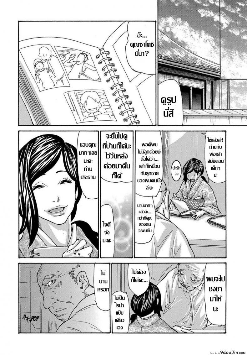 อ่านโดจิน รุมโทรมหม้ายสาวโดนมอมยา [Aoi Hitori] Miboujin Konsui Rinkan | The Widow Coma Gangrape (COMIC Magnum Vol. 88) ภาค 2 อ่านฟรี หน้าที่ 6