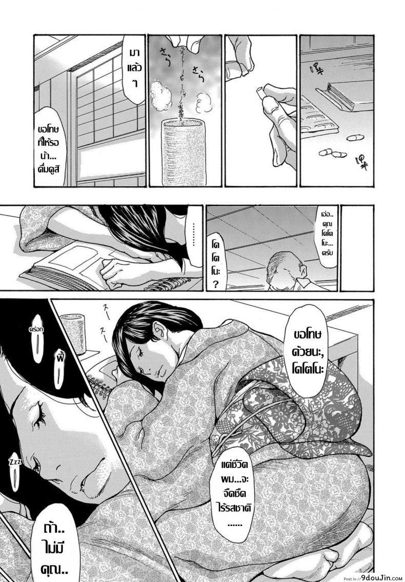 อ่านโดจิน รุมโทรมหม้ายสาวโดนมอมยา [Aoi Hitori] Miboujin Konsui Rinkan | The Widow Coma Gangrape (COMIC Magnum Vol. 88) ภาค 2 อ่านฟรี หน้าที่ 7