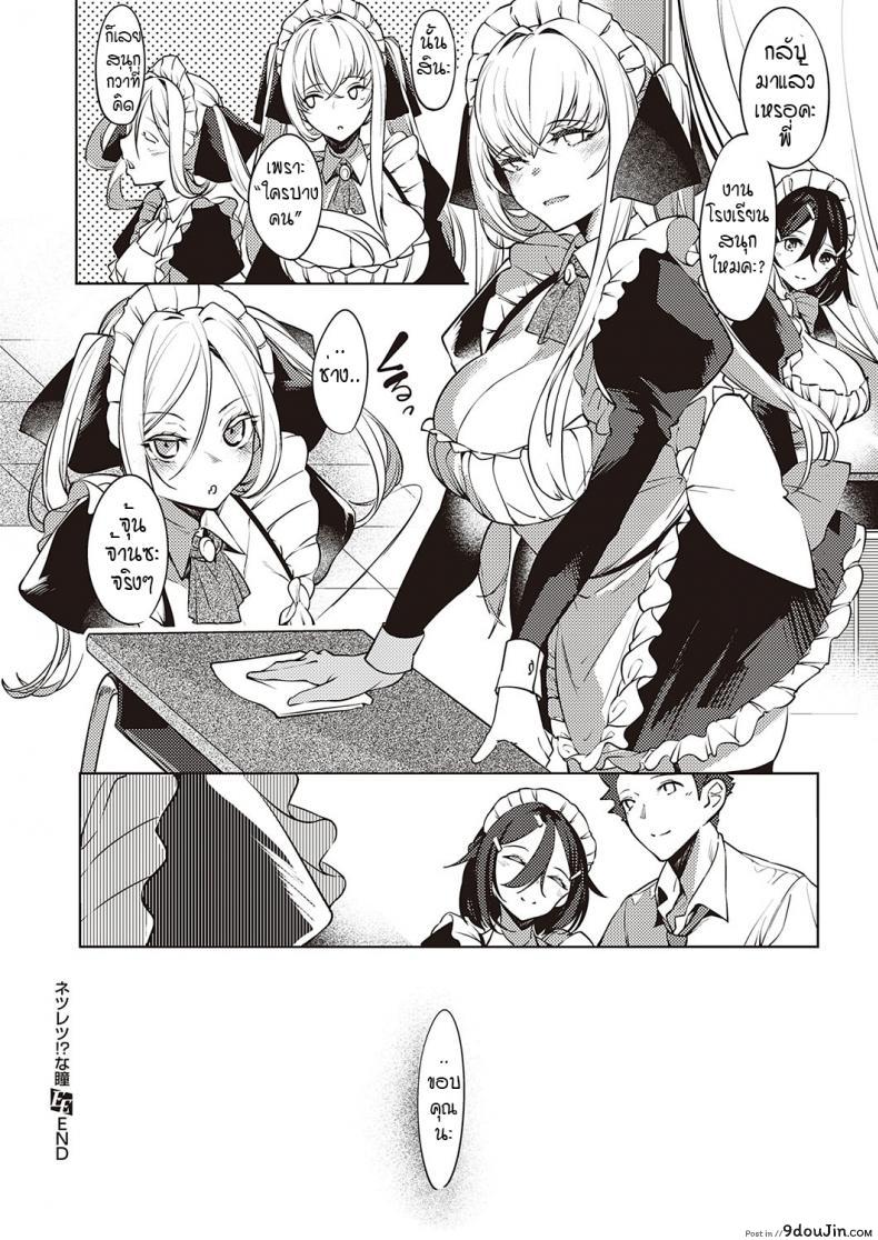 อ่านโดจิน ดวงตาของเธอเปรียบดั่งท้องฟ้าสีคราม [IAPOC] Netsuretsu! na Hitomi ภาค 6 (แปลไทย) หน้าที่ 26