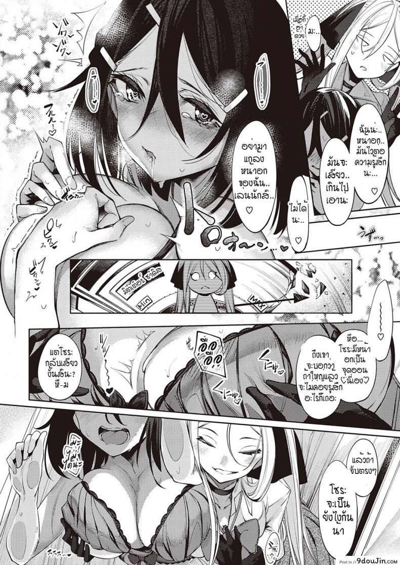 อ่านโดจิน ดวงตาของเธอเปรียบดั่งท้องฟ้าสีคราม [IAPOC] Netsuretsu! na Hitomi ภาค 7 หน้าที่ 4