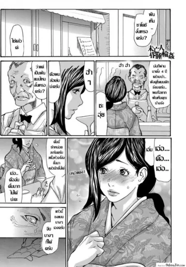 [Aoi Hitori] Miboujin Konsui Rinkan ภาค 3 แปลไทย