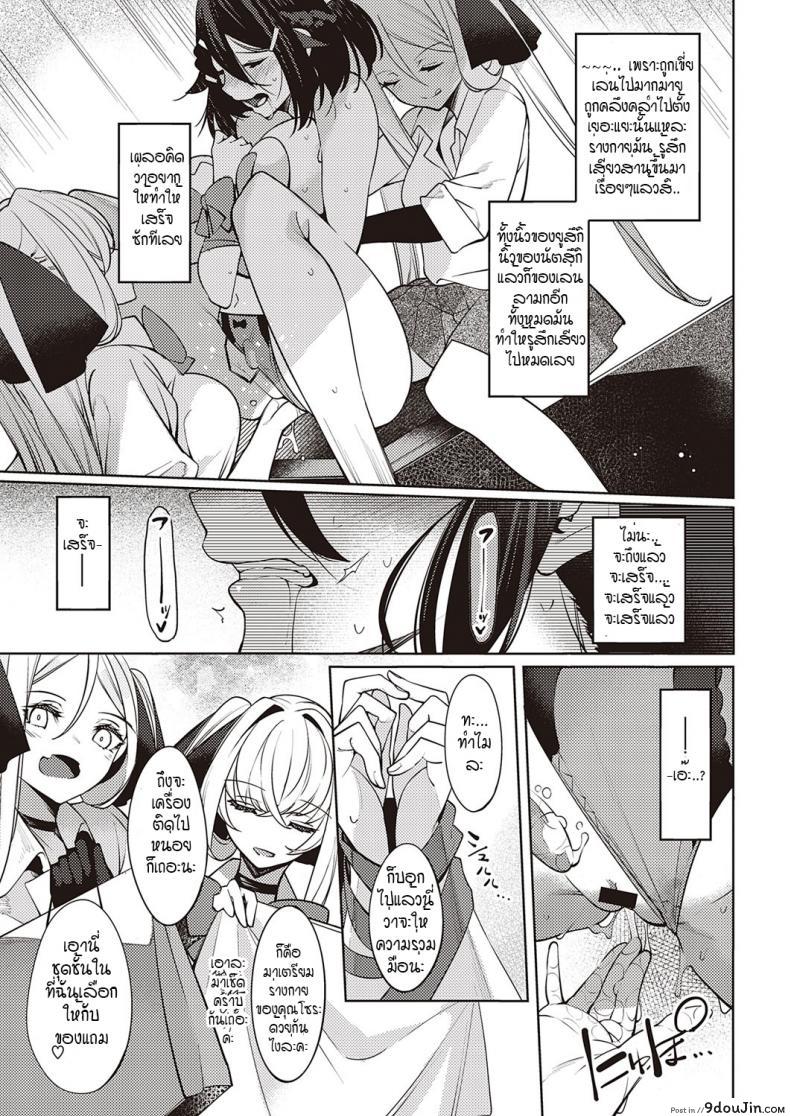 อ่านโดจิน ดวงตาของเธอเปรียบดั่งท้องฟ้าสีคราม [IAPOC] Netsuretsu! na Hitomi ภาค 7 (อ่านฟรี) หน้าที่ 13