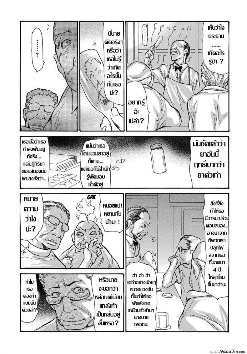 อ่านโดจิน [Aoi Hitori] Miboujin Konsui Rinkan ภาค 3 แปลไทย หน้าที่ 8