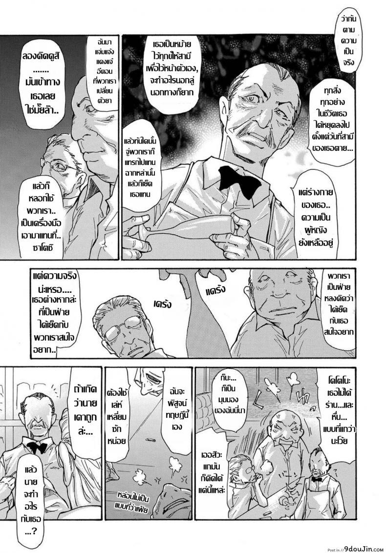 อ่านโดจิน [Aoi Hitori] Miboujin Konsui Rinkan ภาค 3 แปลไทย หน้าที่ 9