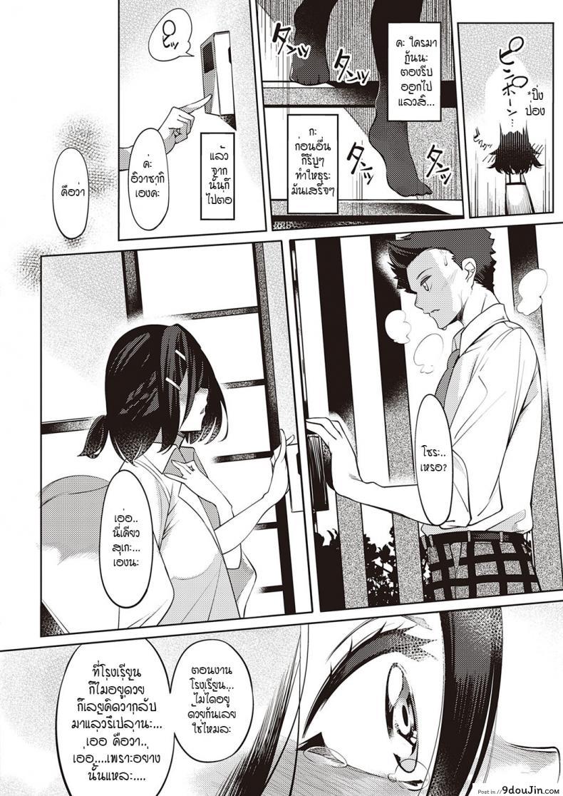 อ่านโดจิน ดวงตาของเธอเปรียบดั่งท้องฟ้าสีคราม [IAPOC] Netsuretsu! na Hitomi ภาค 7 (อ่านฟรี) หน้าที่ 18