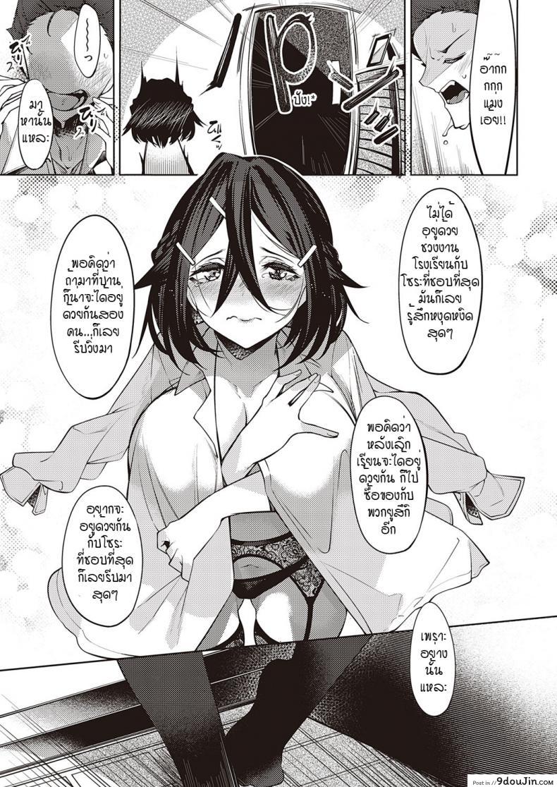 อ่านโดจิน ดวงตาของเธอเปรียบดั่งท้องฟ้าสีคราม [IAPOC] Netsuretsu! na Hitomi ภาค 7 (อ่านฟรี) หน้าที่ 19