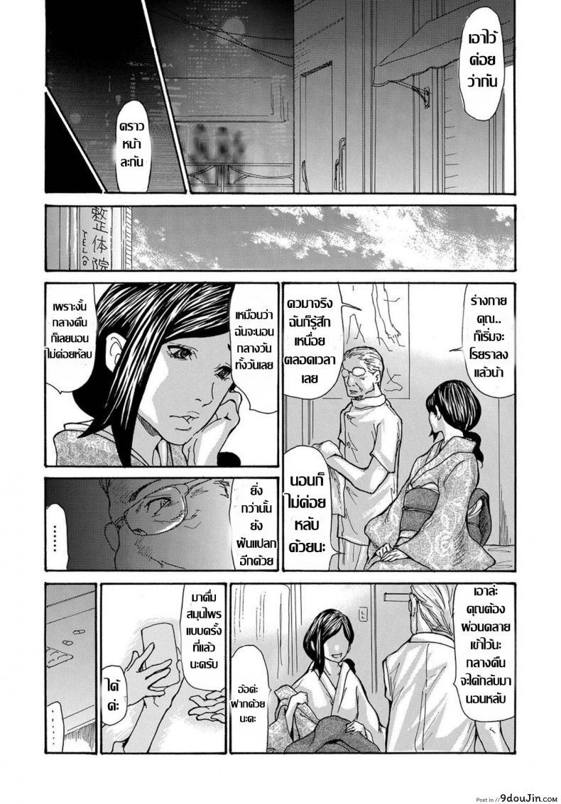 อ่านโดจิน [Aoi Hitori] Miboujin Konsui Rinkan ภาค 3 แปลไทย หน้าที่ 10