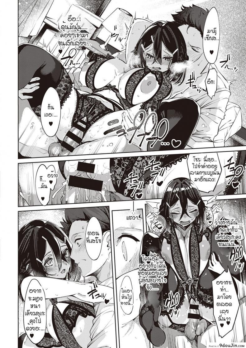 อ่านโดจิน ดวงตาของเธอเปรียบดั่งท้องฟ้าสีคราม [IAPOC] Netsuretsu! na Hitomi ภาค 8 (แปลไทย) หน้าที่ 8