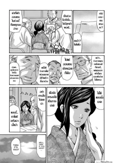[Aoi Hitori] Miboujin Konsui Rinkan แปลไทย ภาค 4