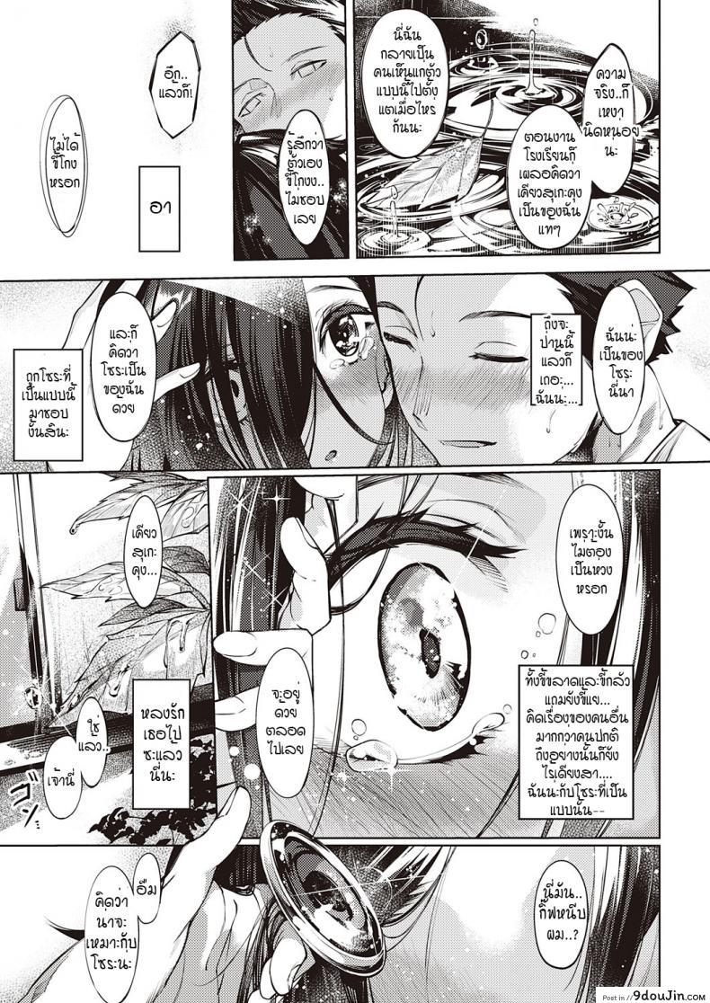 อ่านโดจิน ดวงตาของเธอเปรียบดั่งท้องฟ้าสีคราม [IAPOC] Netsuretsu! na Hitomi ภาค 8 (แปลไทย) หน้าที่ 11