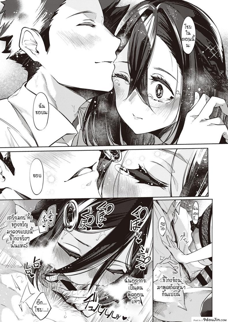 อ่านโดจิน ดวงตาของเธอเปรียบดั่งท้องฟ้าสีคราม [IAPOC] Netsuretsu! na Hitomi ภาค 8 (แปลไทย) หน้าที่ 13