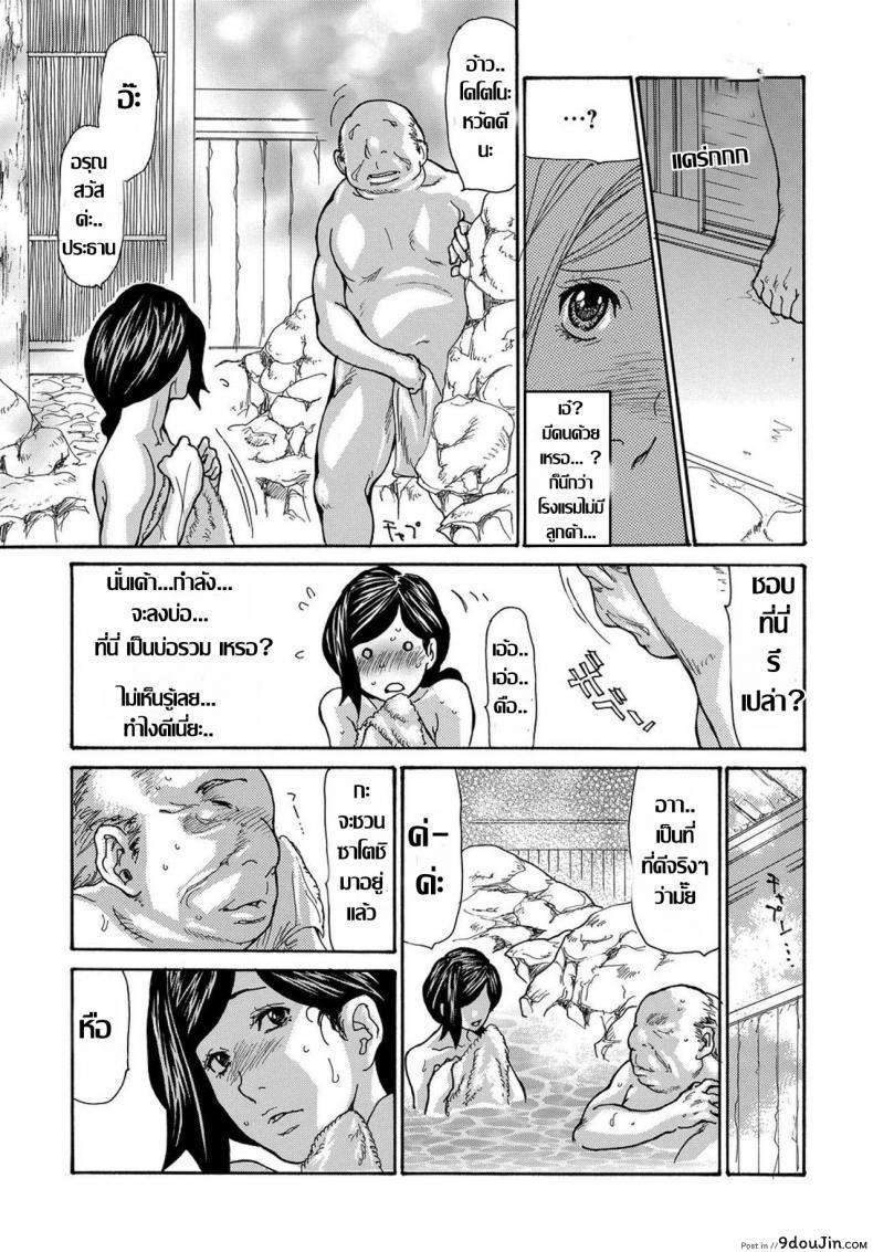 อ่านโดจิน รุมโทรมหม้ายสาวโดนมอมยา [Aoi Hitori] Miboujin Konsui Rinkan | The Widow Coma Gangrape (COMIC Magnum Vol. 88) ภาค 4 หน้าที่ 3