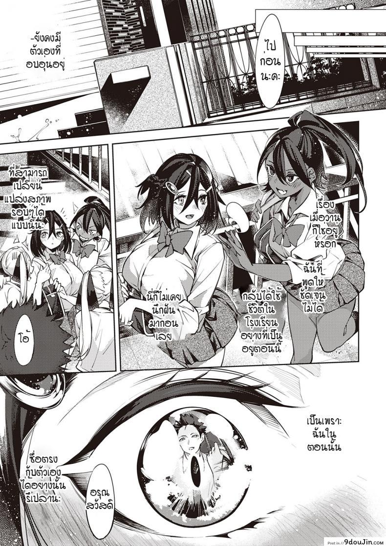 อ่านโดจิน ดวงตาของเธอเปรียบดั่งท้องฟ้าสีคราม [IAPOC] Netsuretsu! na Hitomi ภาค 8 (แปลไทย) หน้าที่ 21