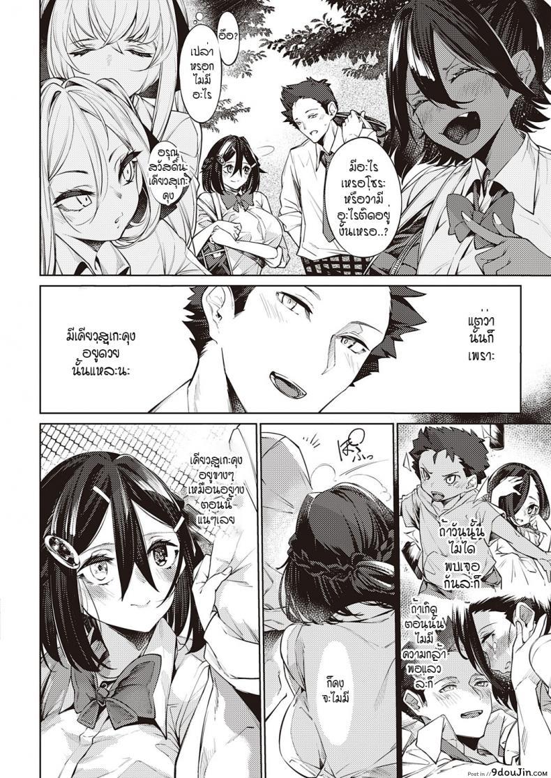 อ่านโดจิน ดวงตาของเธอเปรียบดั่งท้องฟ้าสีคราม [IAPOC] Netsuretsu! na Hitomi ภาค 8 (แปลไทย) หน้าที่ 22