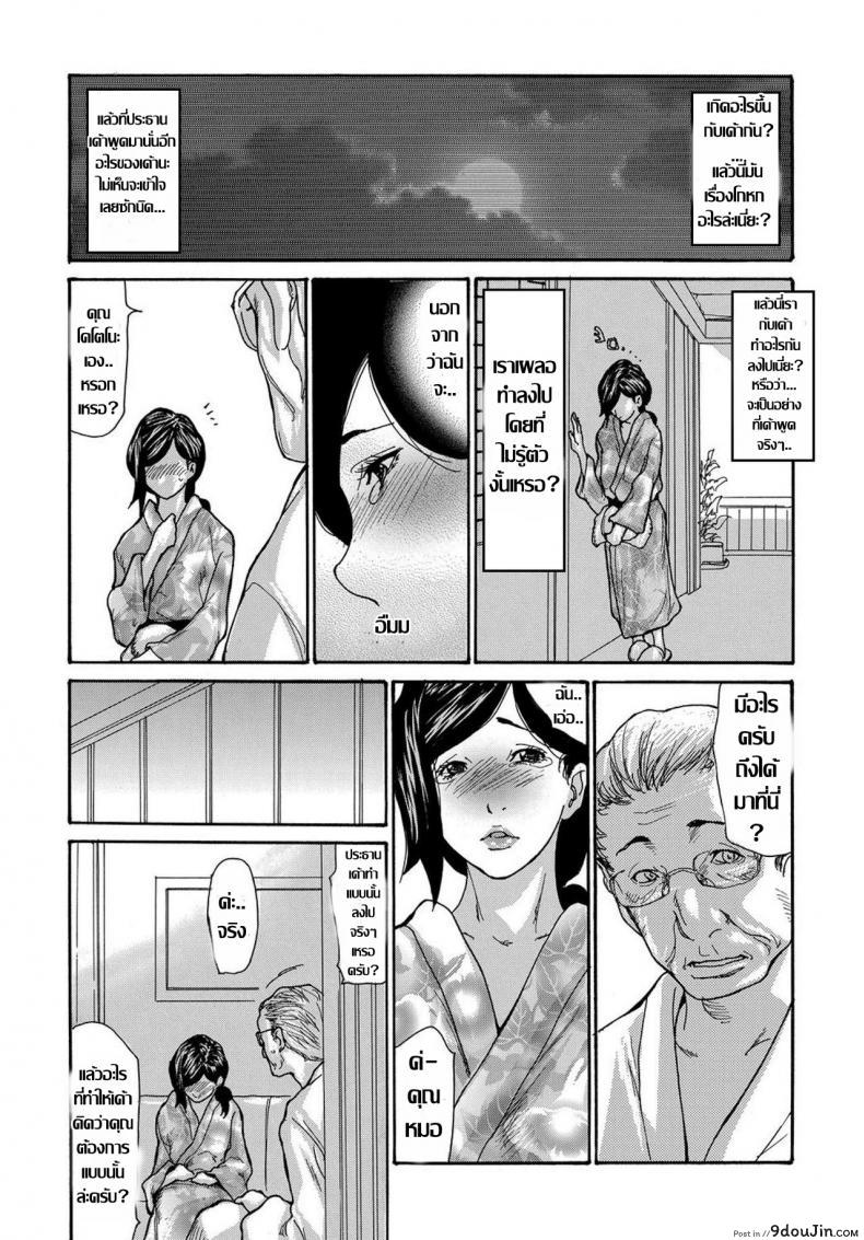 อ่านโดจิน [Aoi Hitori] Miboujin Konsui Rinkan แปลไทย ภาค 4 หน้าที่ 12