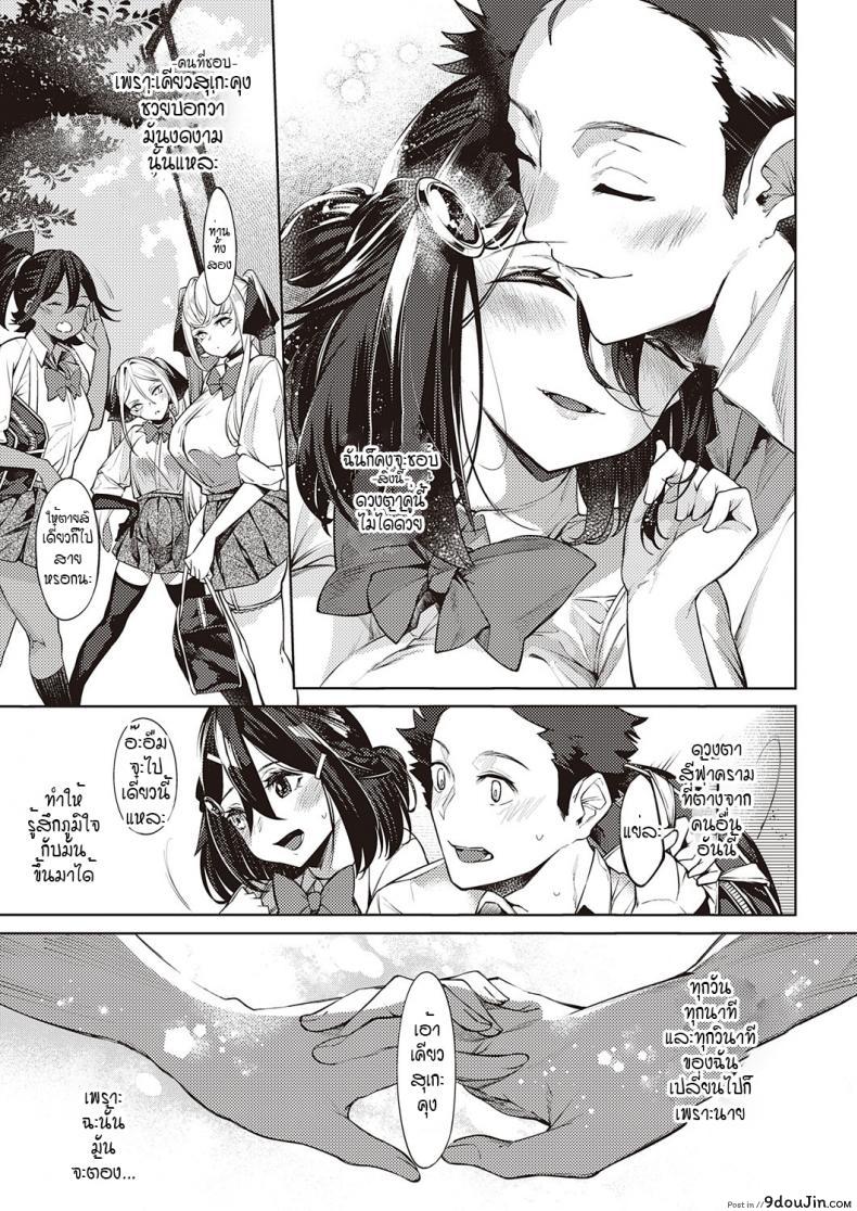 อ่านโดจิน ดวงตาของเธอเปรียบดั่งท้องฟ้าสีคราม [IAPOC] Netsuretsu! na Hitomi ภาค 8 (แปลไทย) หน้าที่ 23