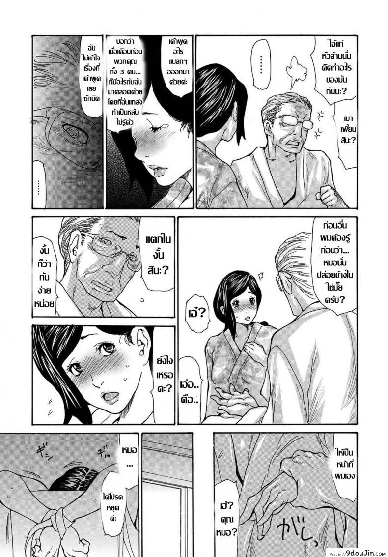 อ่านโดจิน [Aoi Hitori] Miboujin Konsui Rinkan แปลไทย ภาค 4 หน้าที่ 13
