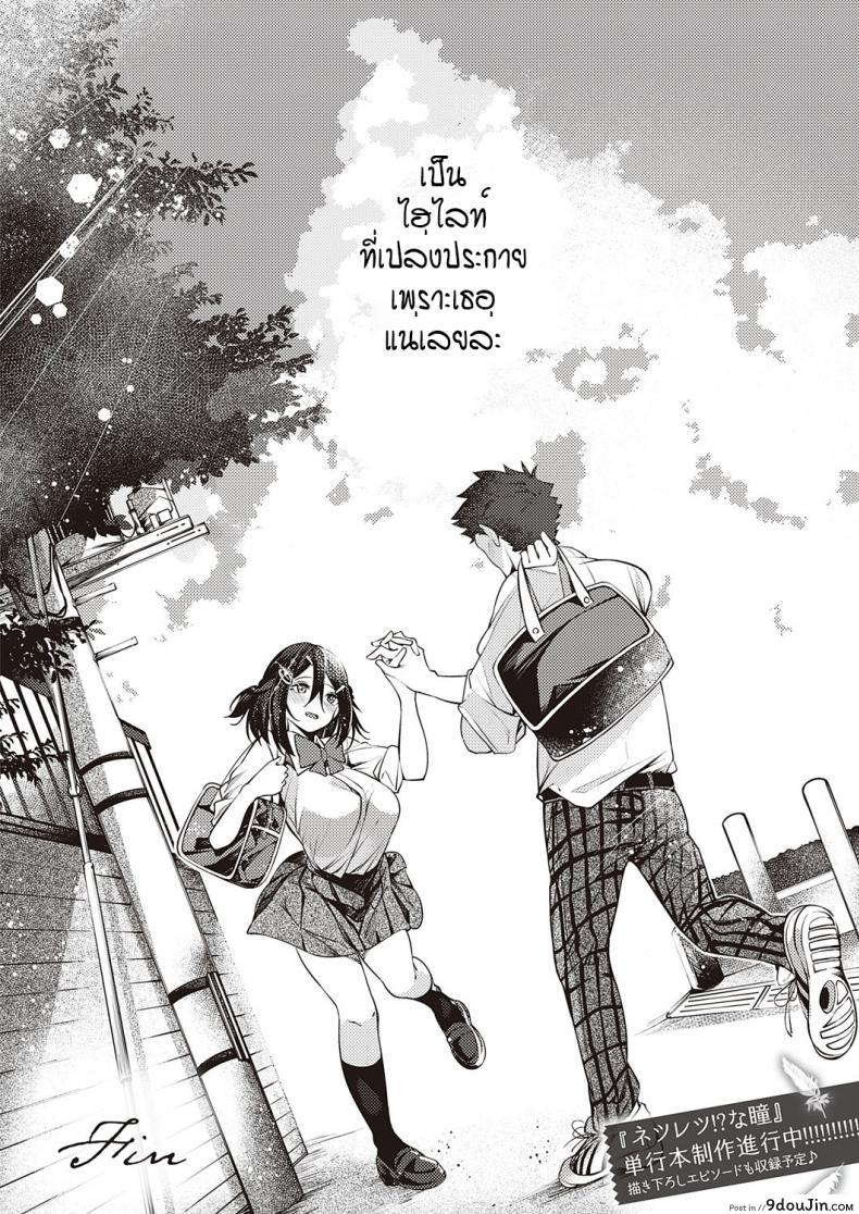 อ่านโดจิน ดวงตาของเธอเปรียบดั่งท้องฟ้าสีคราม [IAPOC] Netsuretsu! na Hitomi ภาค 8 (แปลไทย) หน้าที่ 26