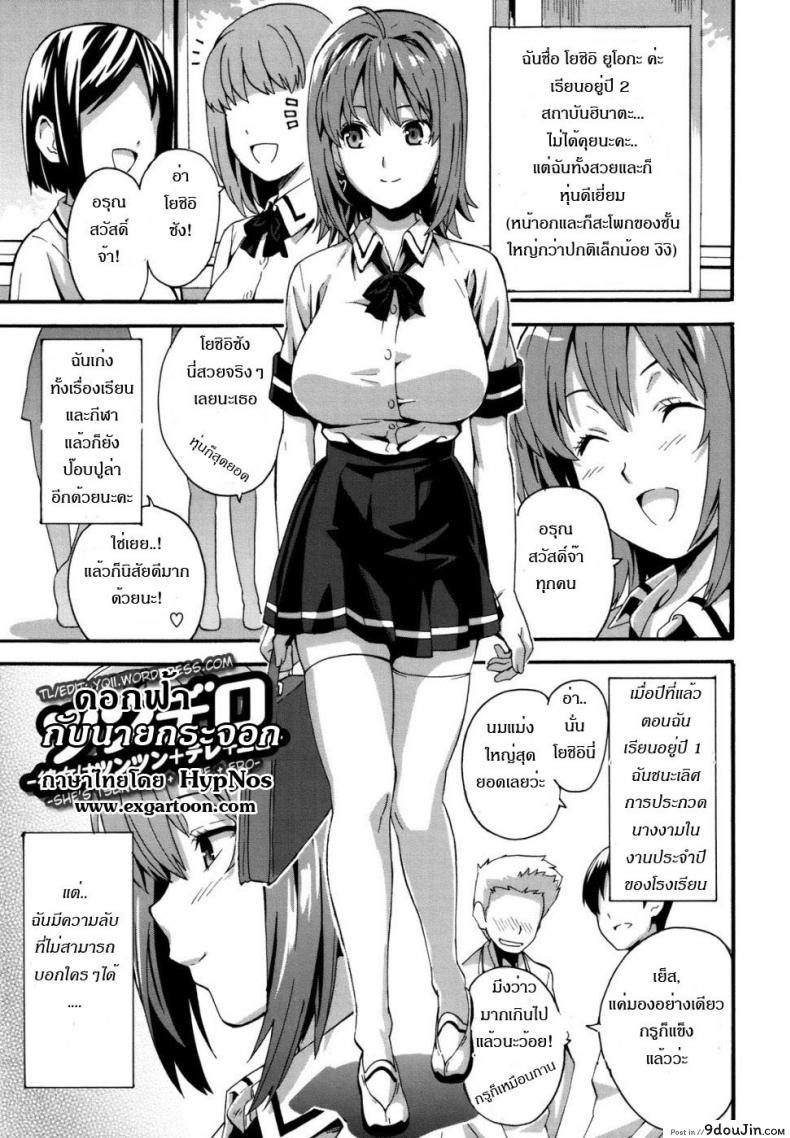 ดอกฟ้ากับนายกระจอก [Takeda Hiromitsu] Tsundero 1-2 ภาค 1