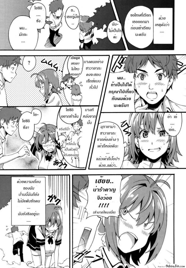 อ่านโดจิน ดอกฟ้ากับนายกระจอก [Takeda Hiromitsu] Tsundero 1-2 ภาค 1 หน้าที่ 3