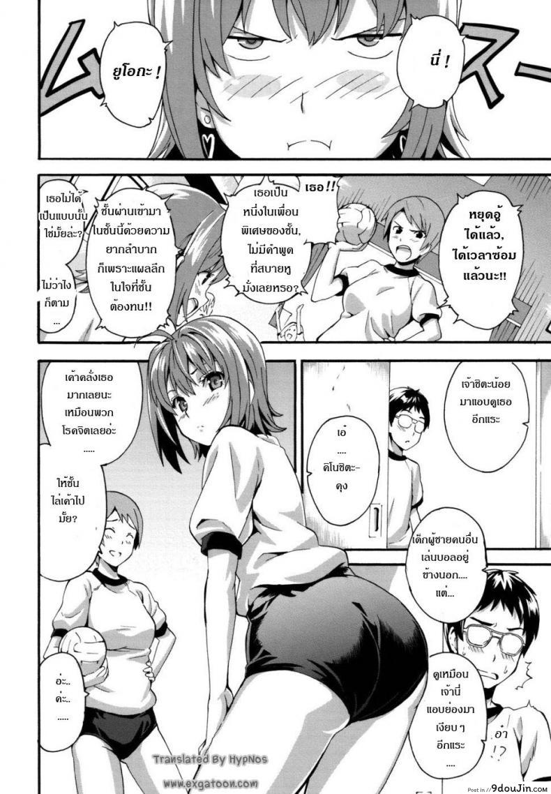 อ่านโดจิน ดอกฟ้ากับนายกระจอก [Takeda Hiromitsu] Tsundero 1-2 ภาค 1 หน้าที่ 4