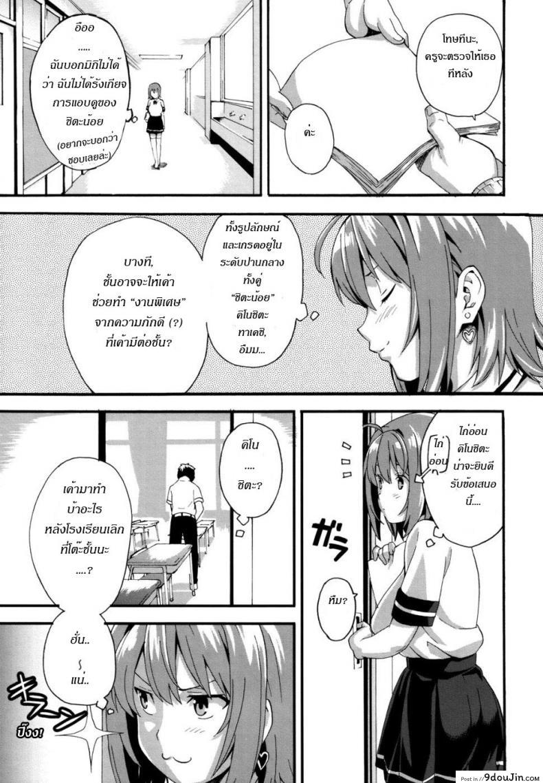 อ่านโดจิน ดอกฟ้ากับนายกระจอก [Takeda Hiromitsu] Tsundero 1-2 ภาค 1 หน้าที่ 5