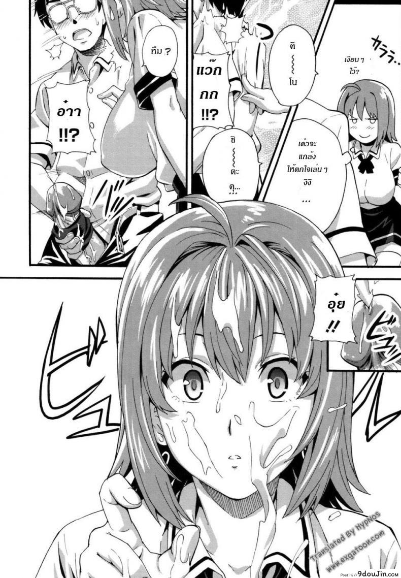 อ่านโดจิน ดอกฟ้ากับนายกระจอก [Takeda Hiromitsu] Tsundero 1-2 ภาค 1 หน้าที่ 6