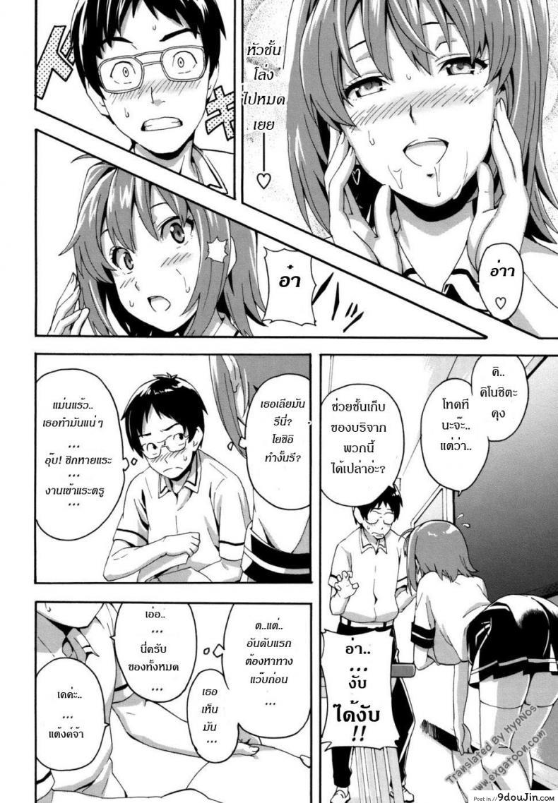อ่านโดจิน ดอกฟ้ากับนายกระจอก [Takeda Hiromitsu] Tsundero 1-2 ภาค 1 (อ่านฟรี) หน้าที่ 8