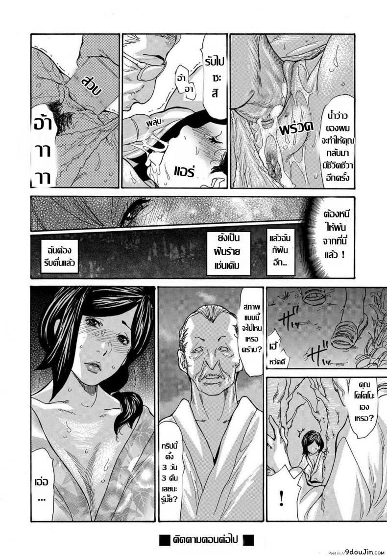 อ่านโดจิน [Aoi Hitori] Miboujin Konsui Rinkan แปลไทย ภาค 4 หน้าที่ 20