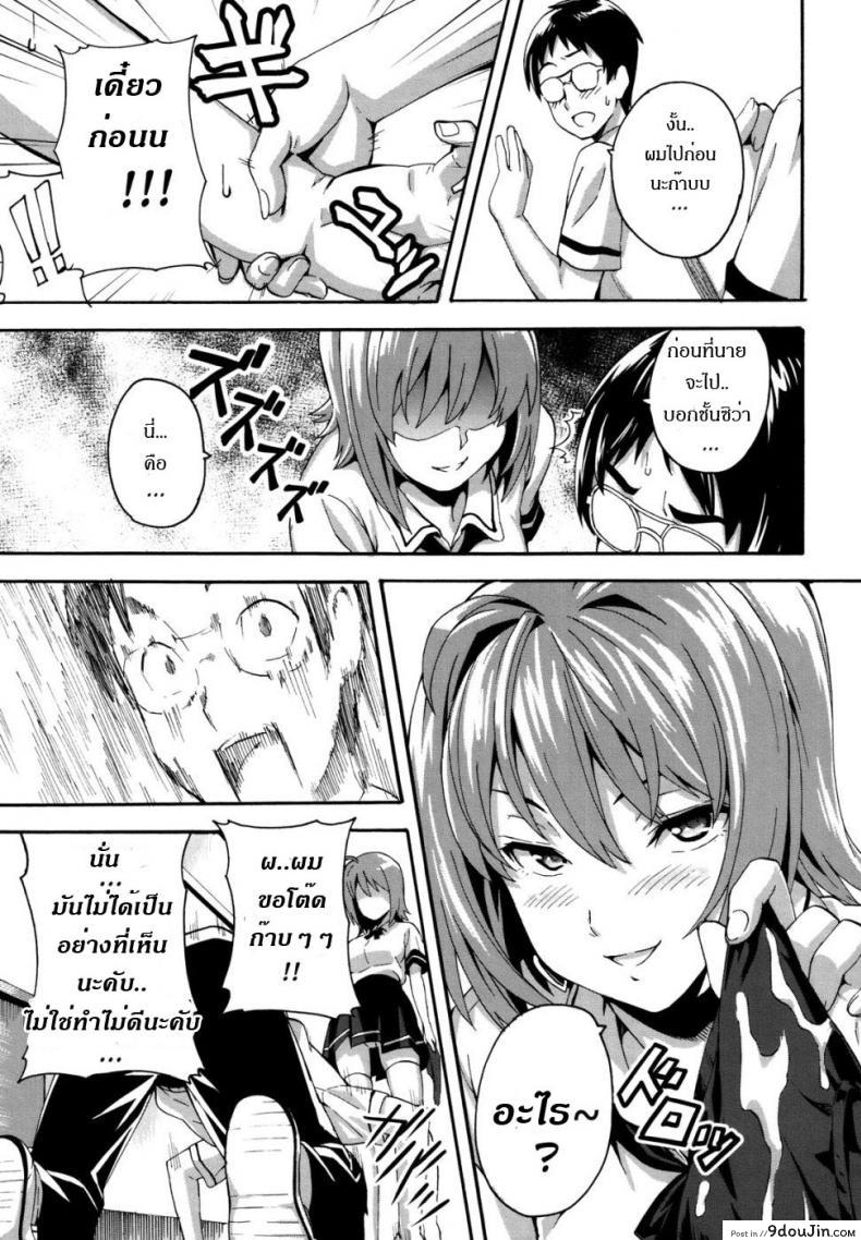 อ่านโดจิน ดอกฟ้ากับนายกระจอก [Takeda Hiromitsu] Tsundero 1-2 ภาค 1 (อ่านฟรี) หน้าที่ 9