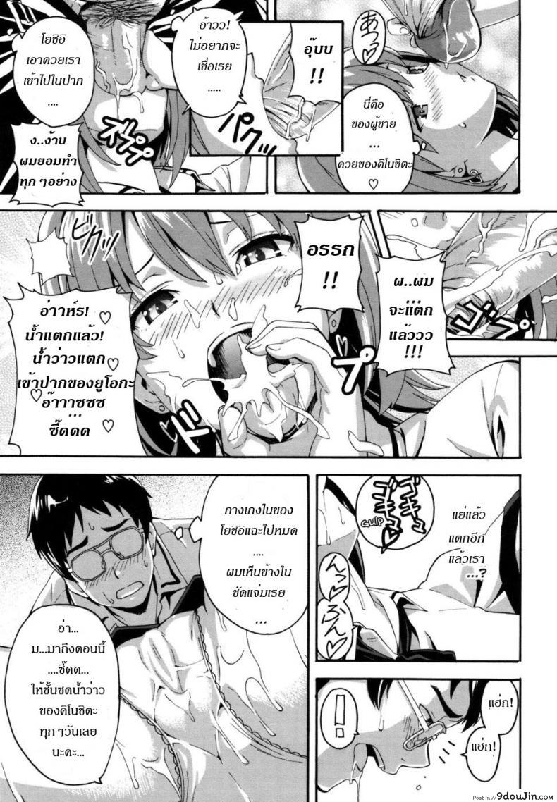 อ่านโดจิน ดอกฟ้ากับนายกระจอก [Takeda Hiromitsu] Tsundero 1-2 ภาค 1 (อ่านฟรี) หน้าที่ 11