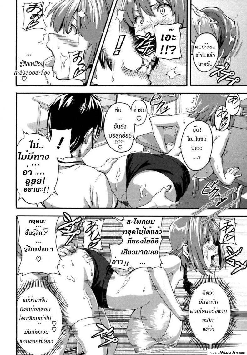 อ่านโดจิน ดอกฟ้ากับนายกระจอก [Takeda Hiromitsu] Tsundero 1-2 ภาค 1 (อ่านฟรี) หน้าที่ 18